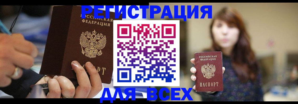 прописка для школы в Ковдоре