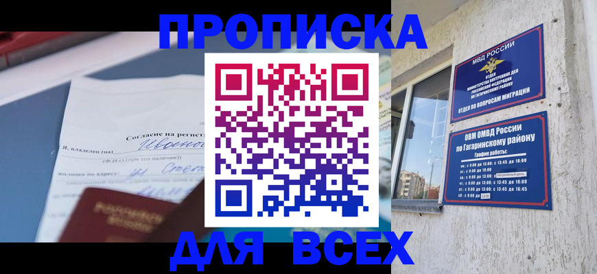 прописка паспорт в Ковдоре