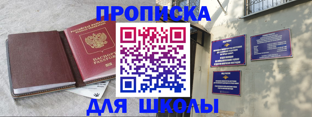 купить прописку в Ковдоре