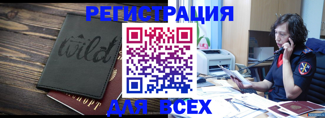 прописка иностранных граждан в Ковдоре