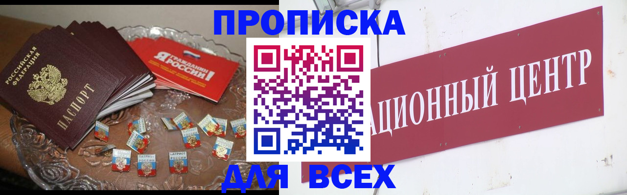 прописка регистрация в Ковдоре